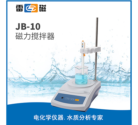 JB-10 型磁力攪拌器